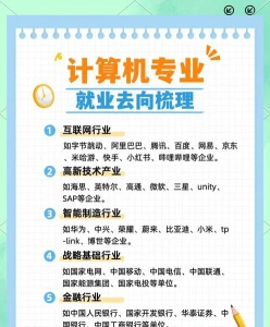 管理岗