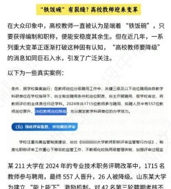 降级