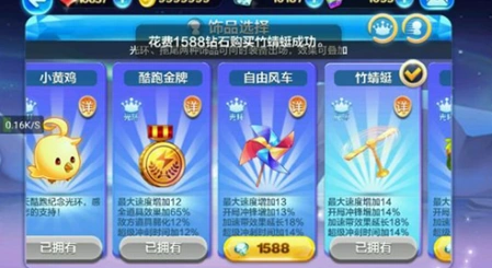 天天酷跑竹蜻蜓光环获取全教程