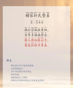 人的诗句