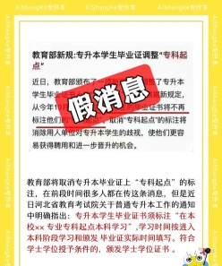 专升本