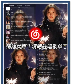 歌曲