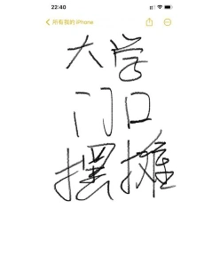 大学里