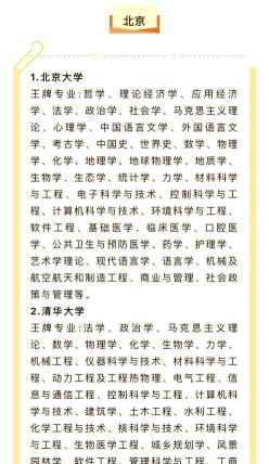 信息
