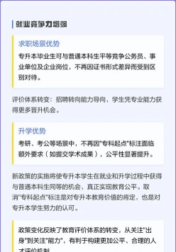 专升本考试