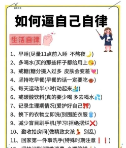 自律