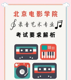 配音专业