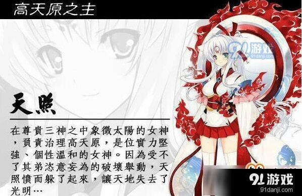 阴阳师新式神天照技能攻略