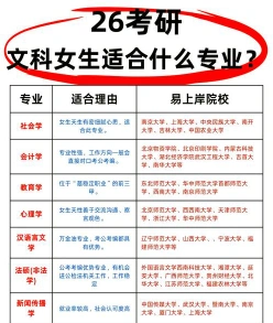 女生
