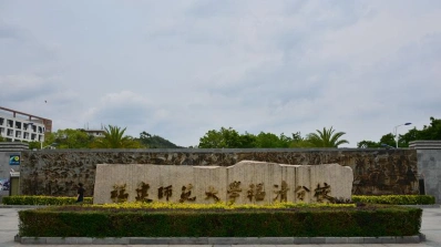 办学层次