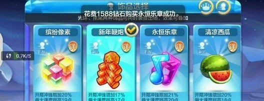 天天酷跑永恒乐章入手推荐