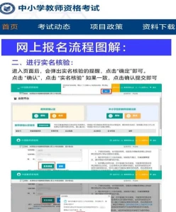 教师资格证