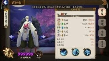 阴阳师大天狗增强技巧详解