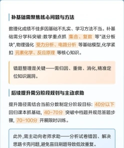 理科