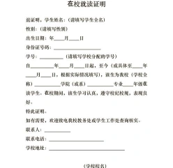 升学