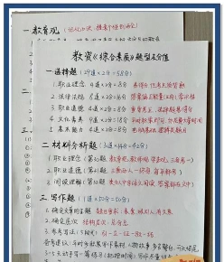 学生