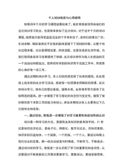 培训