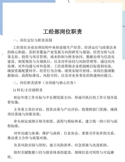 政策