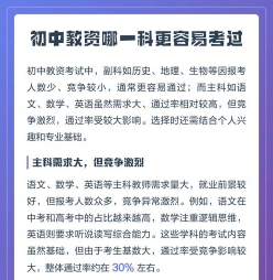 教资