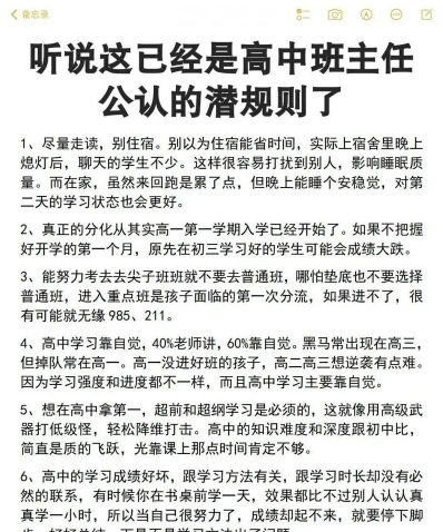 做题
