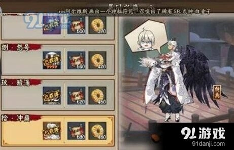 阴阳师：大天狗暴风之巅10层通关技巧