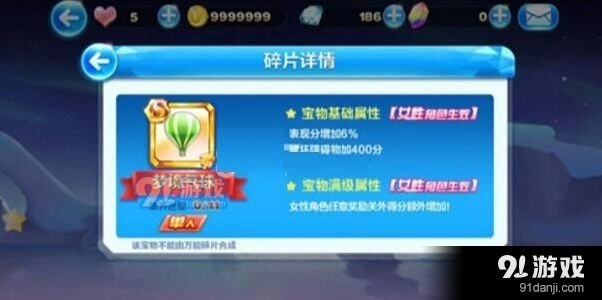 天天酷跑梦境