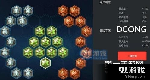 王者荣耀刘备打野