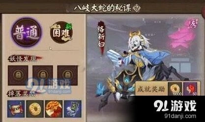 《阴阳师》剧情22章攻略技巧分享