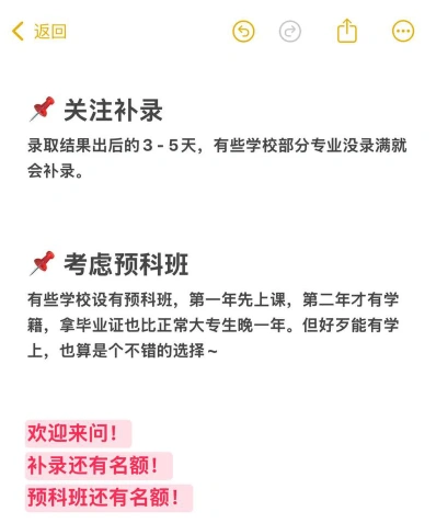 单招