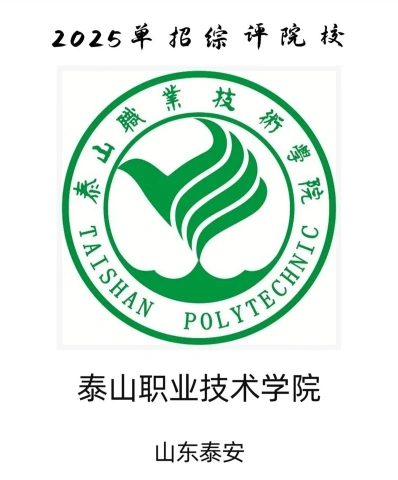 职业学院
