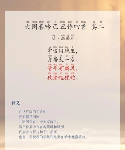 大同社会