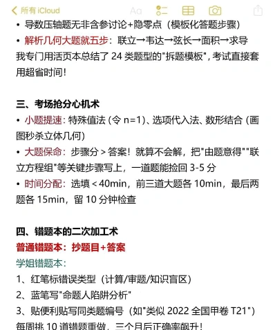 一轮复习