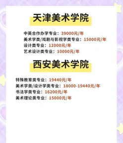 校考