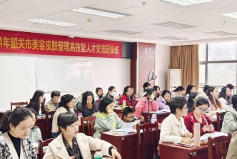 美容培训学校