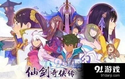 仙剑奇侠传幻璃镜预约礼包领取方法详解