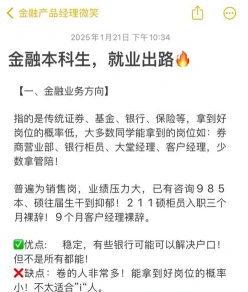 互联网金融