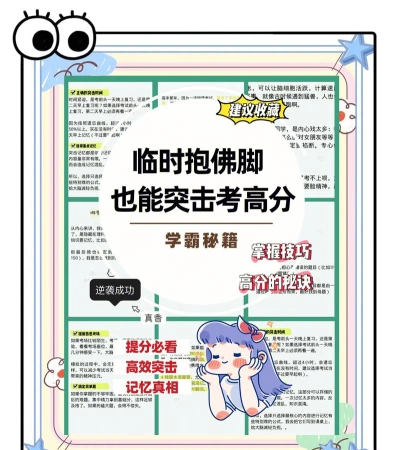 高三一轮复习