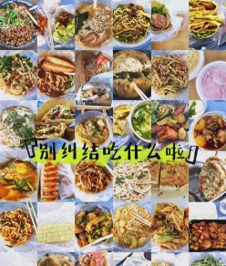 聚餐