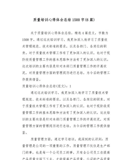 品质