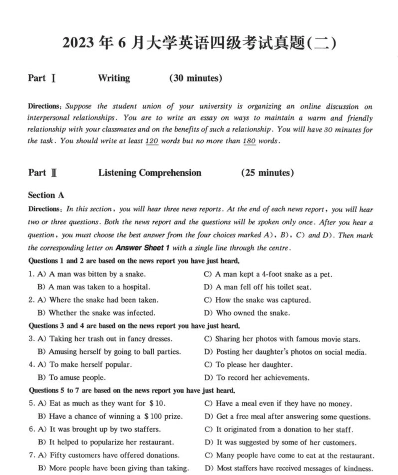 能力