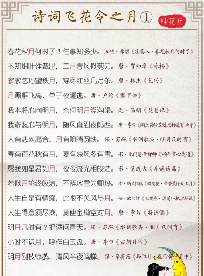 月夜的诗句