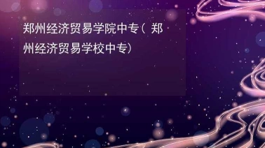 会计专业