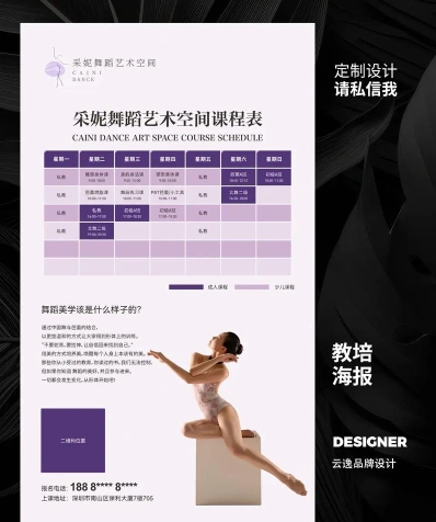 舞蹈艺考