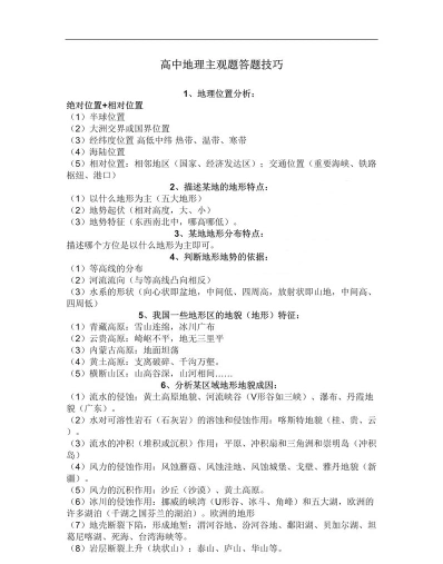 能力