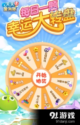 5月16日天天爱消除每日一题答案速查