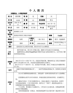 大学教师