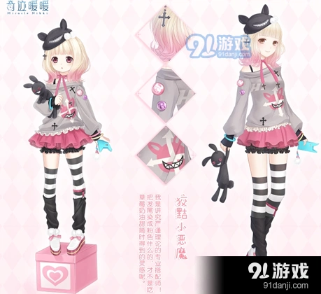 奇迹暖暖狡黠小恶魔获得方法技巧