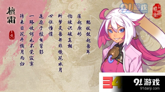 仙剑奇侠传幻璃镜檀霜技能怎么搭
