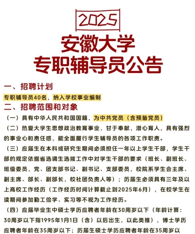 大学