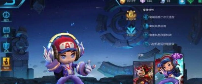 王者荣耀头像框